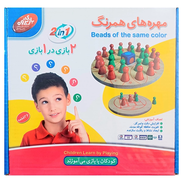 بازی مهره های همرنگ