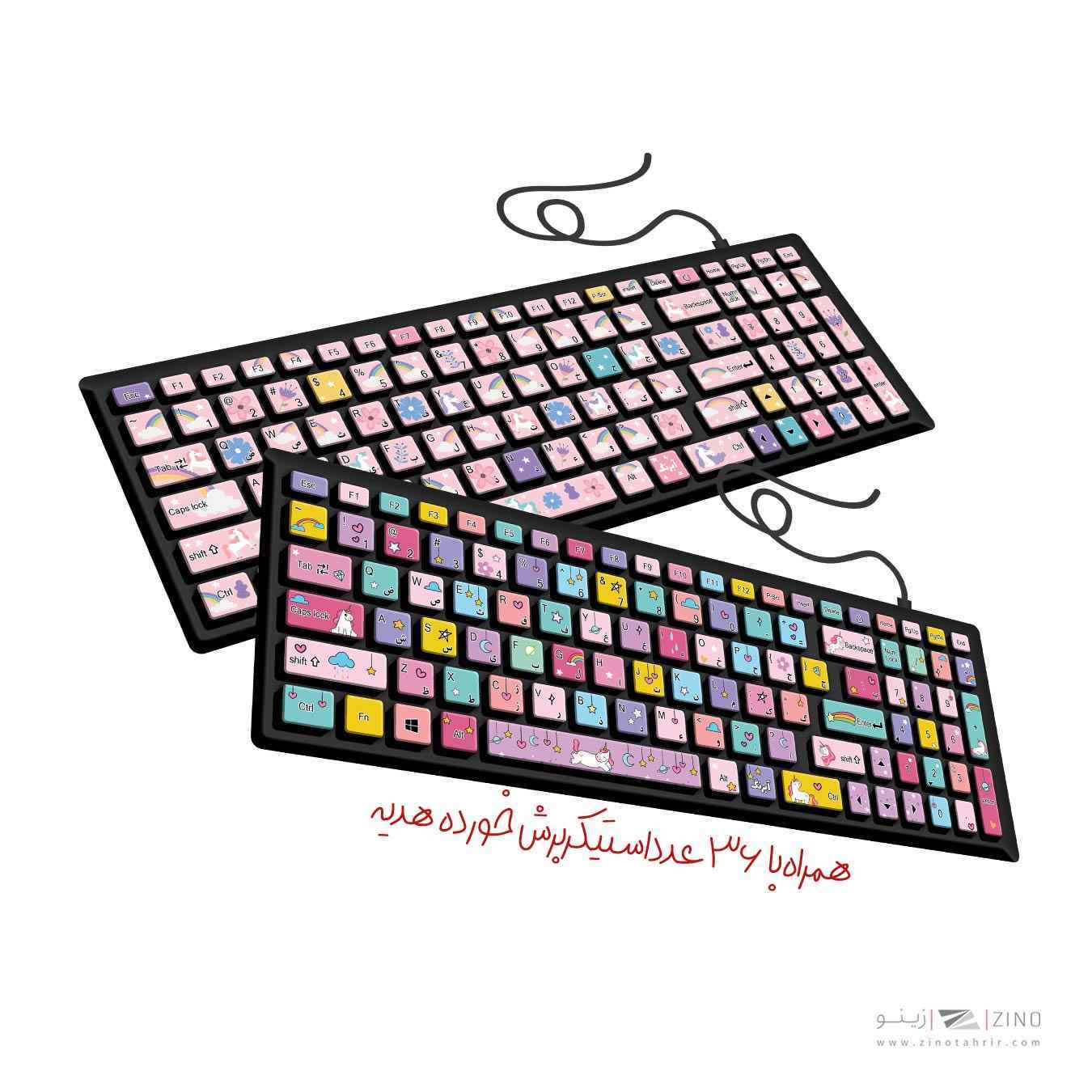 استیکرکیبورد آبرنگ