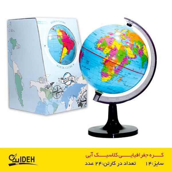 کره جغرافیایی سایز20 پایه کلاسیک آبی فارسی ایده 