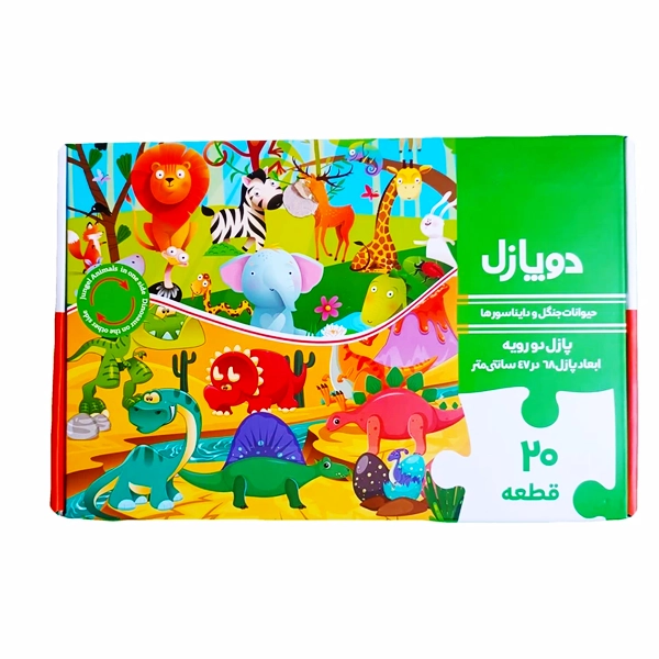 دوپازل  حیوانات  دایناسور(21)