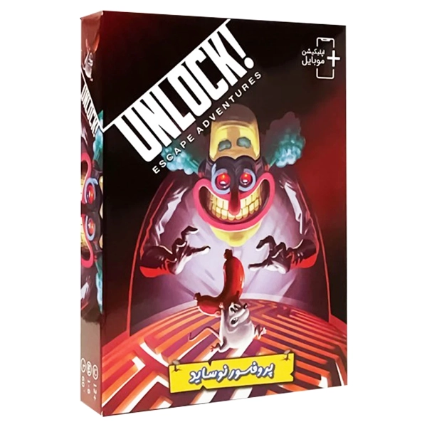 آنلاک پروفسور نوساید