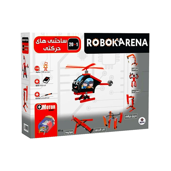 ساختنی  حرکتی روبوکارنا 20مدل (18)