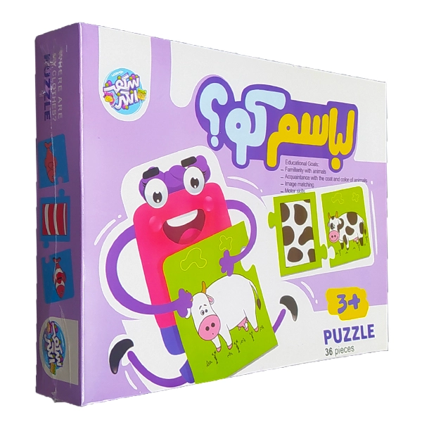 پازل سه تکه لباسم کو شگفت انگیز  (22)