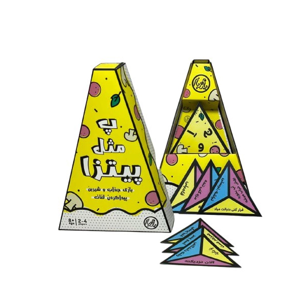 پ مثل پیتزا (36)