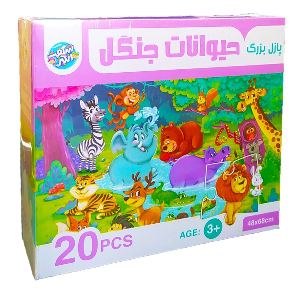 پازل دو و سه تکه بزرگ جنگل شگفت انگیز (10)