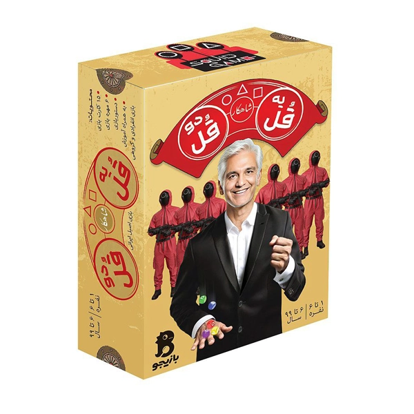 یه قل دو قل بازیجو (72)