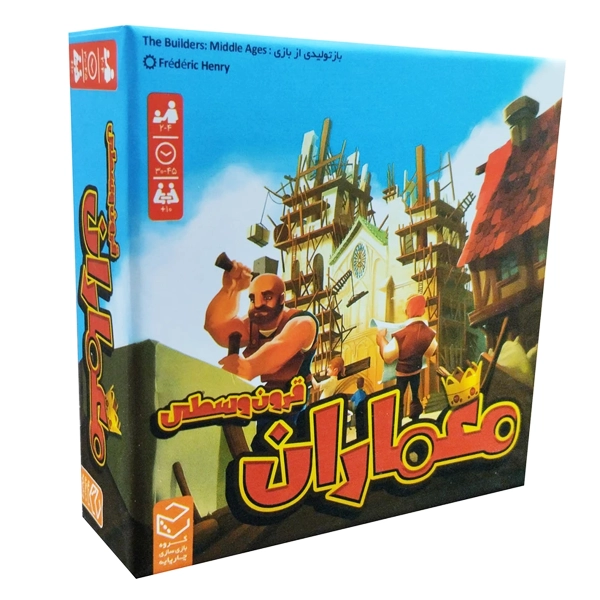 معماران قرون وسطی