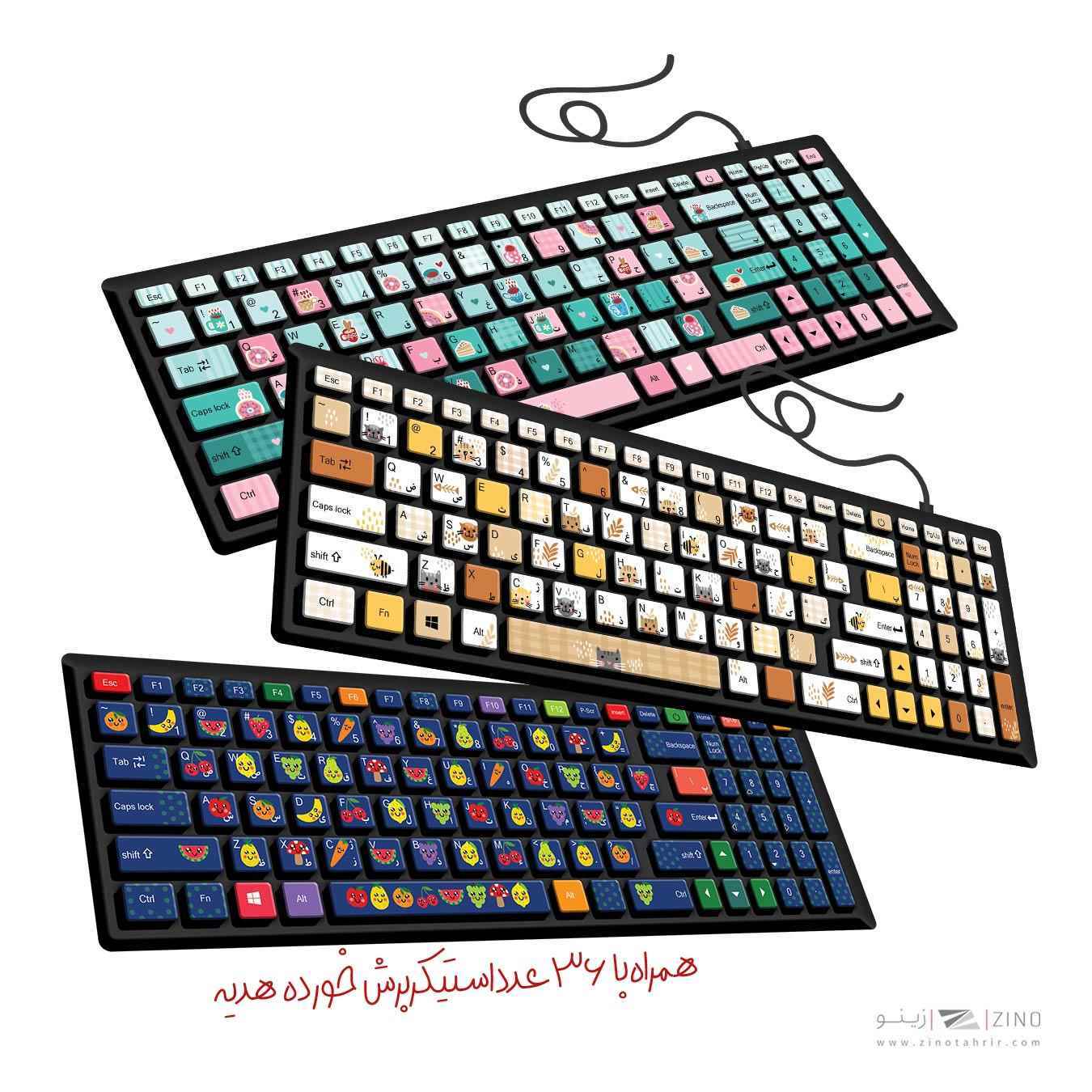 استیکرکیبورد آبرنگ