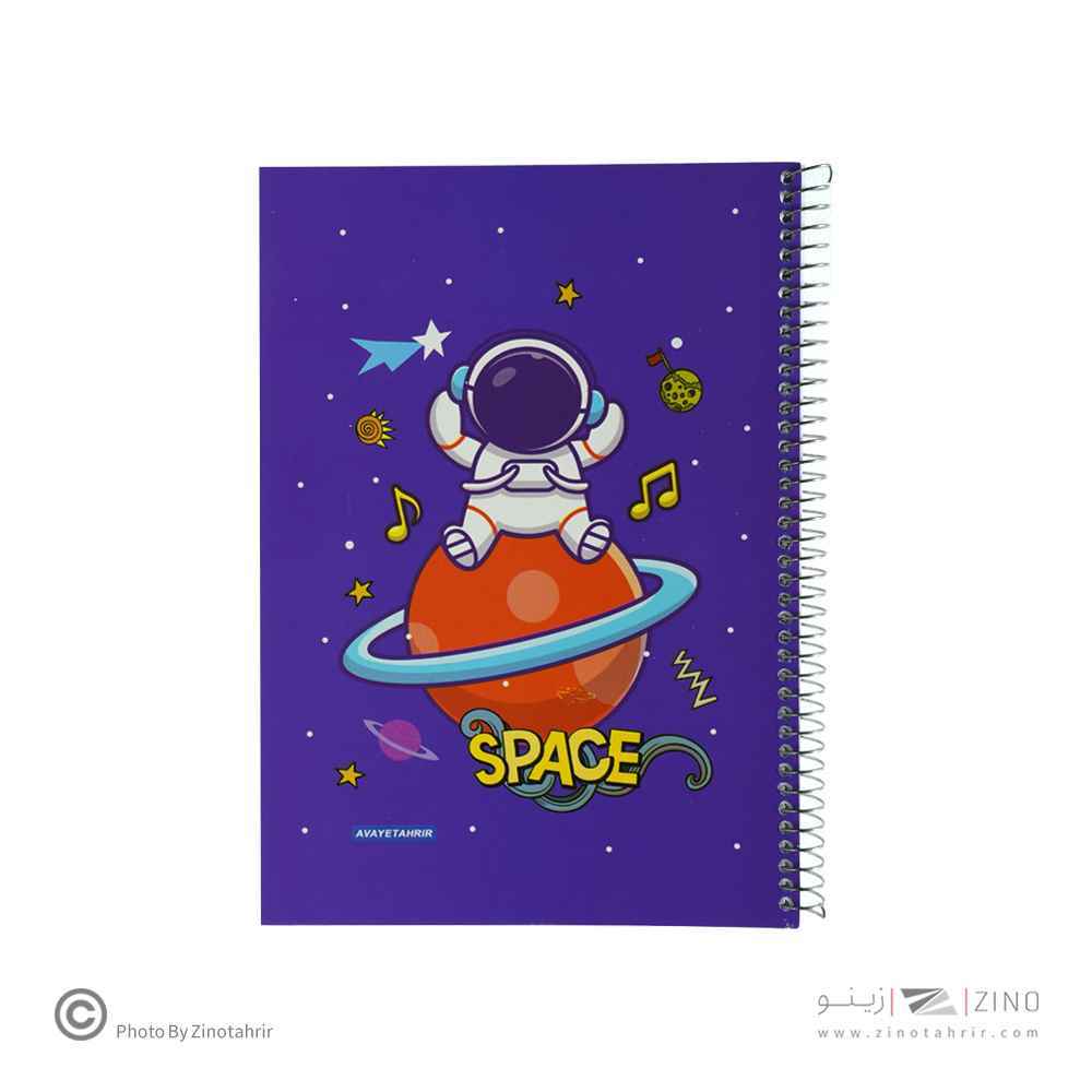 دفتر 80 برگ سیمی فانتزی آوای تحریر کد Ds15381