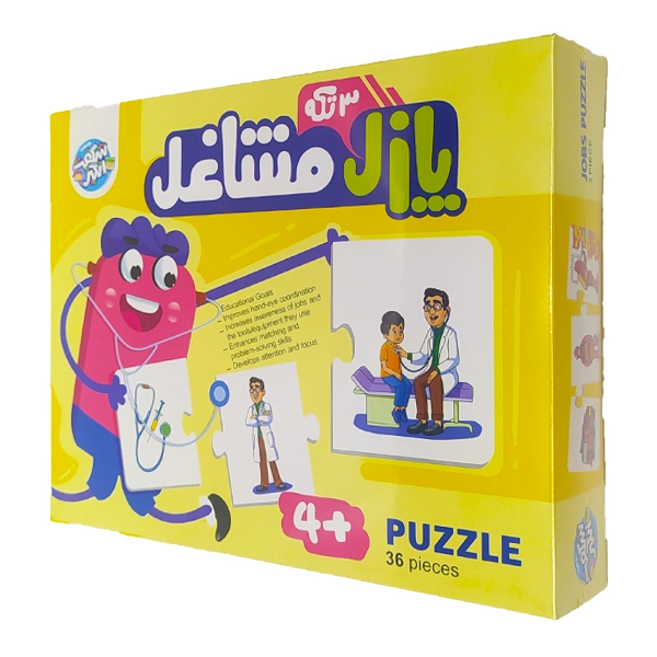 پازل سه تکه مشاغل (22)