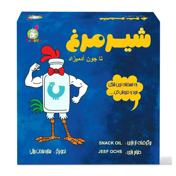 شیر مرغ تا جون آدمیزاد (10)