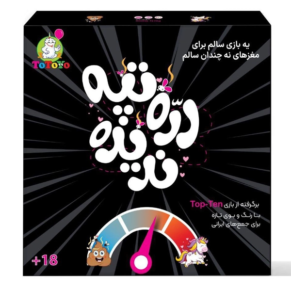 دره و تپه ندیده