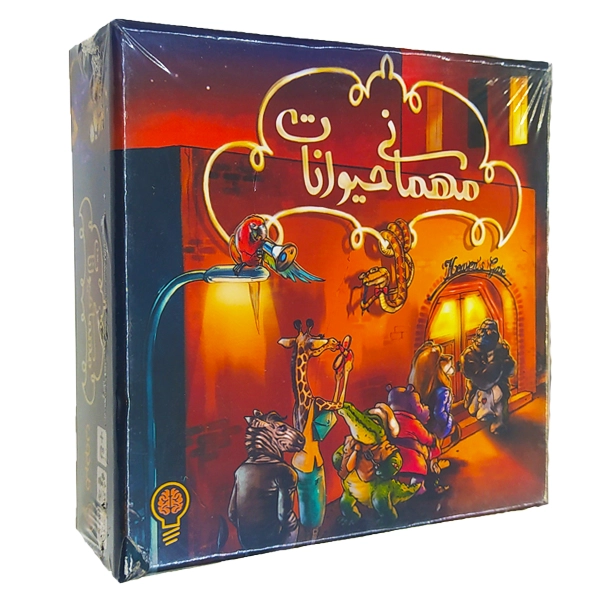 مهمانی حیوانات 1