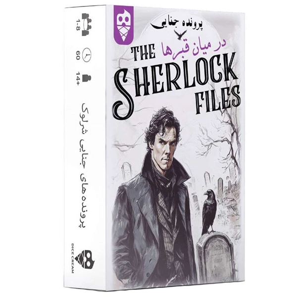 پرونده شرلوک در میان قبرها