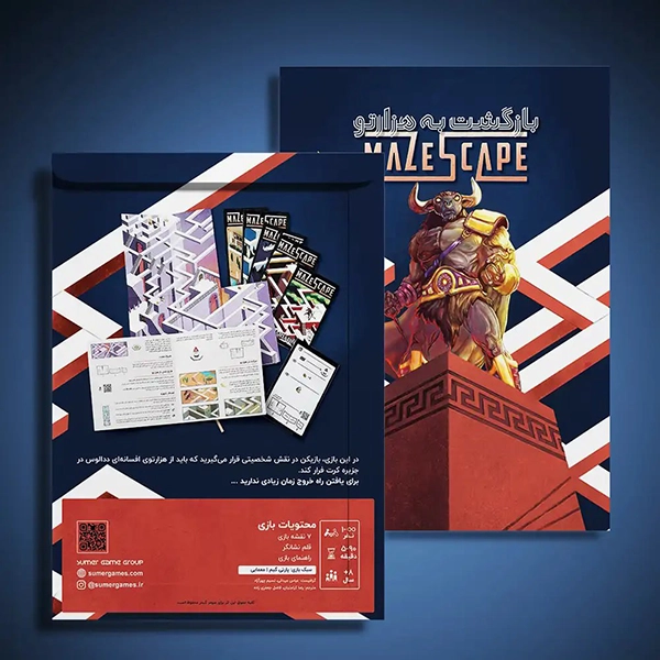 بازگشت به هزارتو (20)