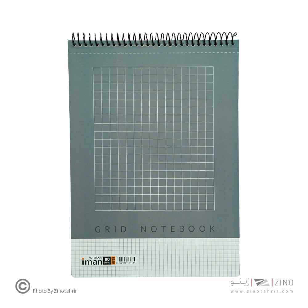 دفتر80برگA4 شطرنجی سیم از بالا ایمان کد9535