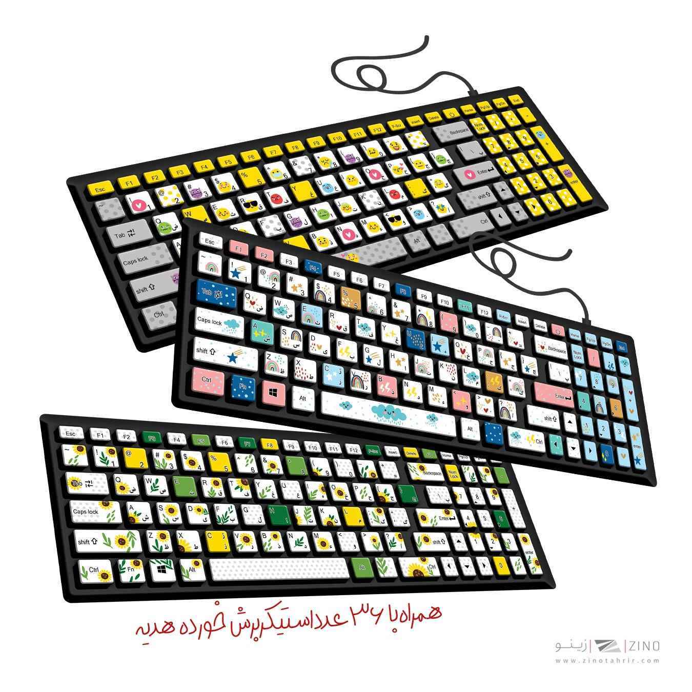 استیکرکیبورد آبرنگ