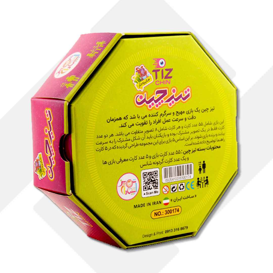 بازی تیزچین تیزبین 300174 اسپادان 24
