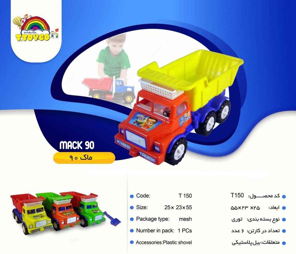 کامیون ماک 90 تویکو 6