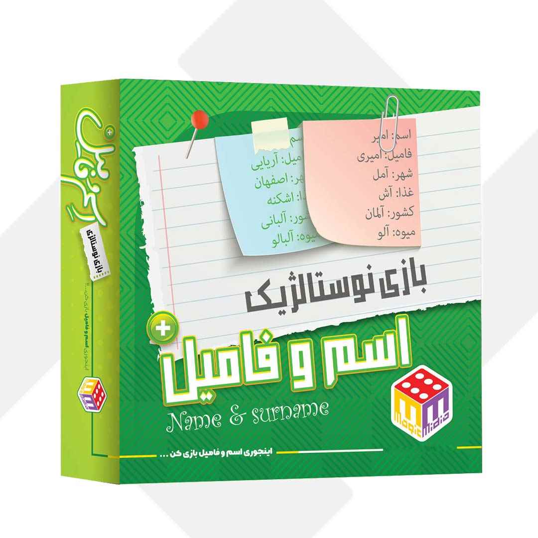 بازی اسم و فامیل جعبه ای بزرگ 007 24