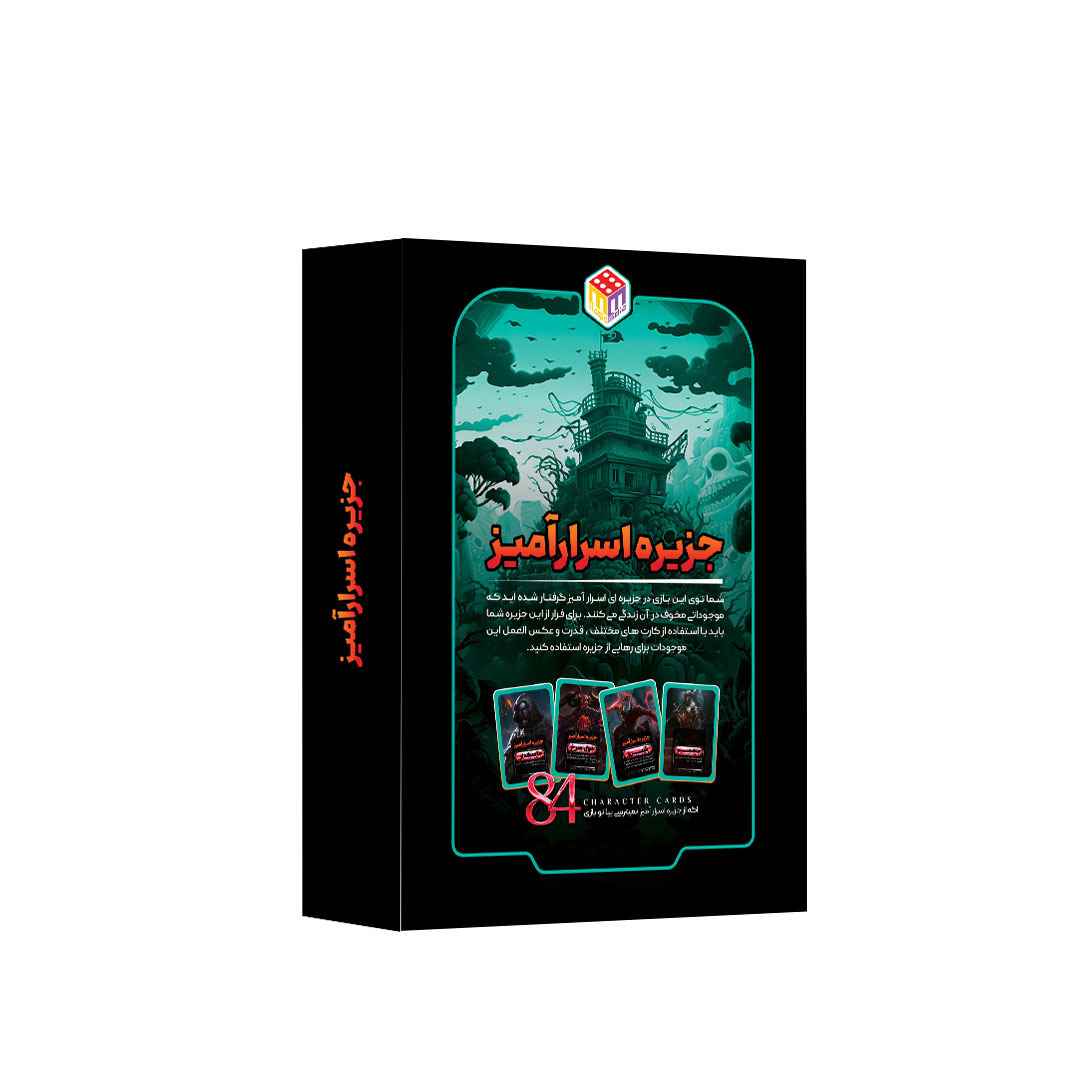 بازی جزیره اسرار آمیز کوچک 014 هاردباکس 96
