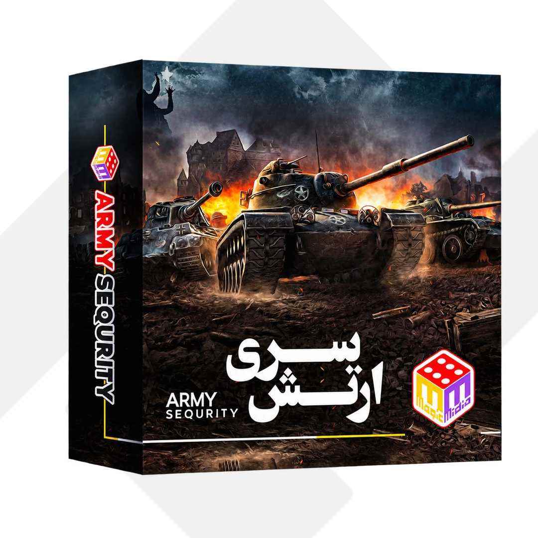 بازی فکری ارتش سری بزرگ 001 میدیا مجیک 24