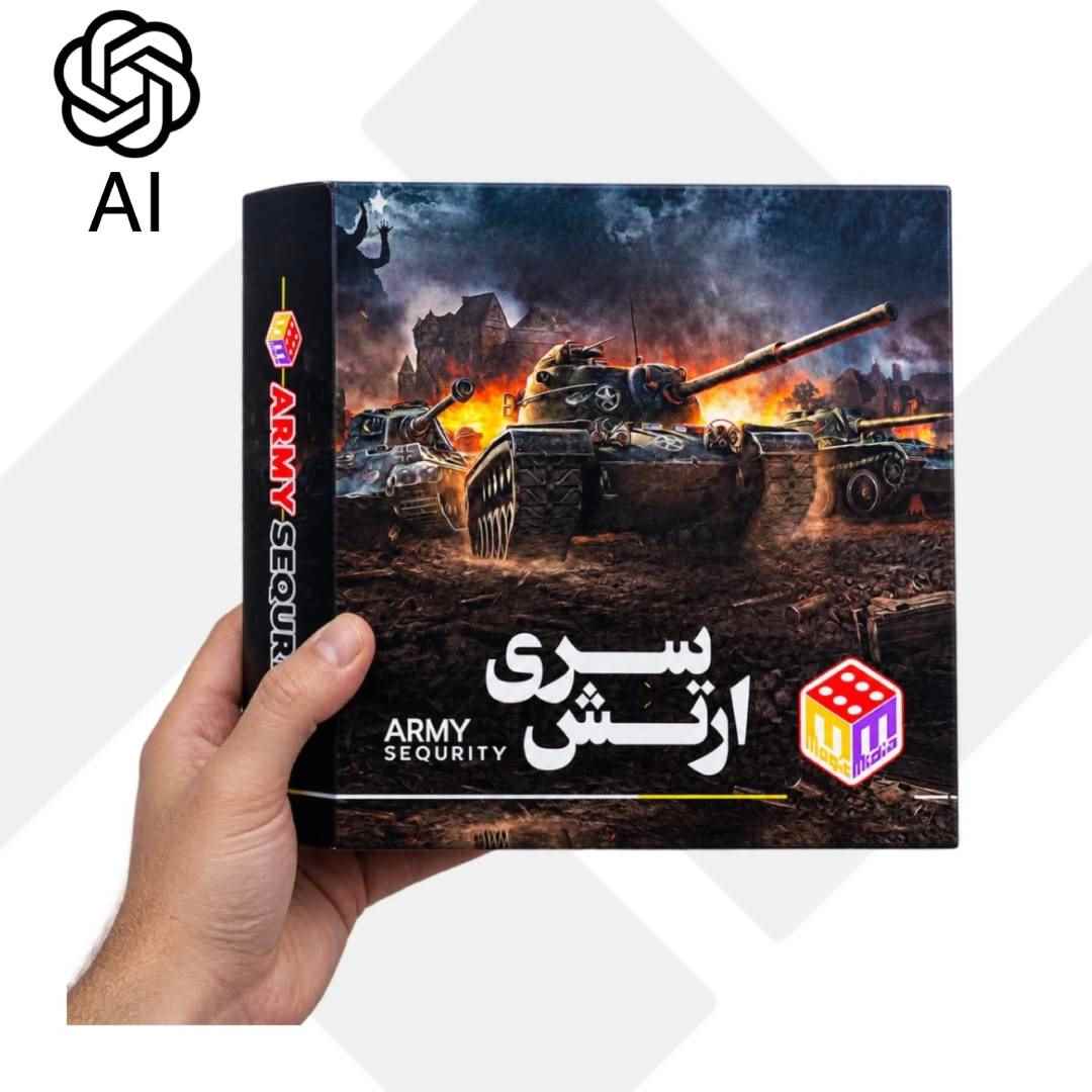 بازی فکری ارتش سری بزرگ 001 میدیا مجیک 24
