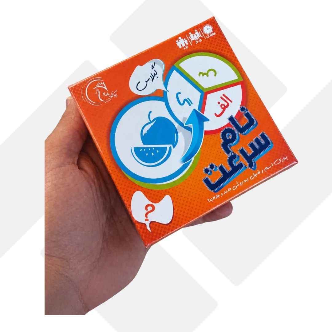 بازی فکری نام سرعت هاردباکس نهالک 24