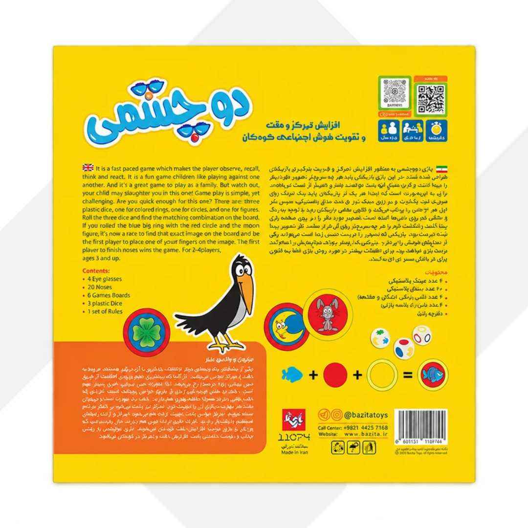 بازی فکری دوچشمی 4 نفره بازیتا 24