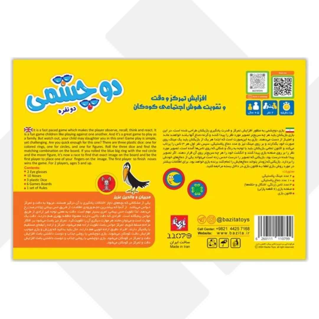 بازی فکری دوچشمی 2نفره بازیتا 24
