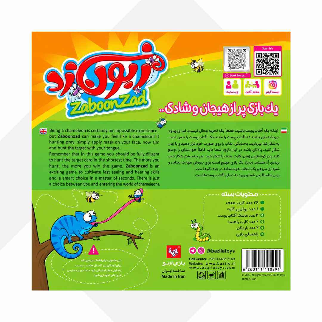 بازی فکری زبون زد بازیتا 24