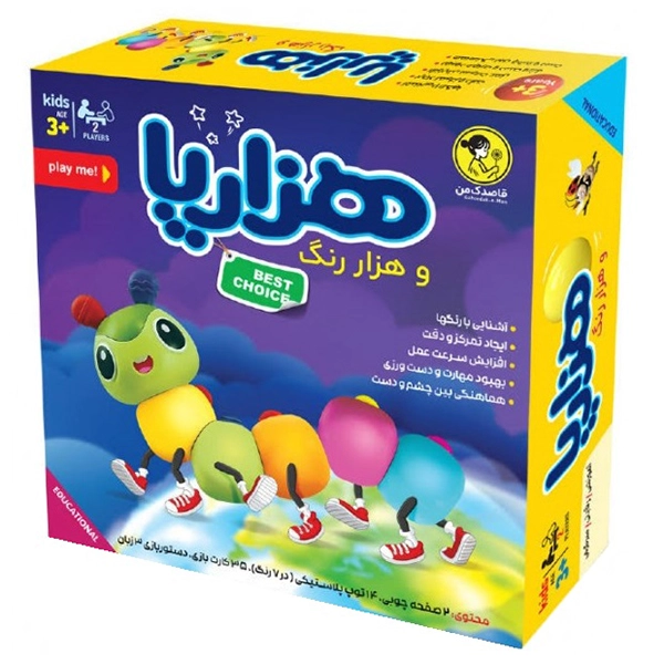 هزارپا هزار رنگ فکرآوران (12)