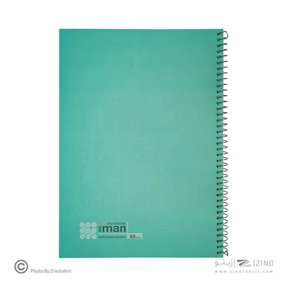 دفتر60برگ ایمان کد9705 رنگی