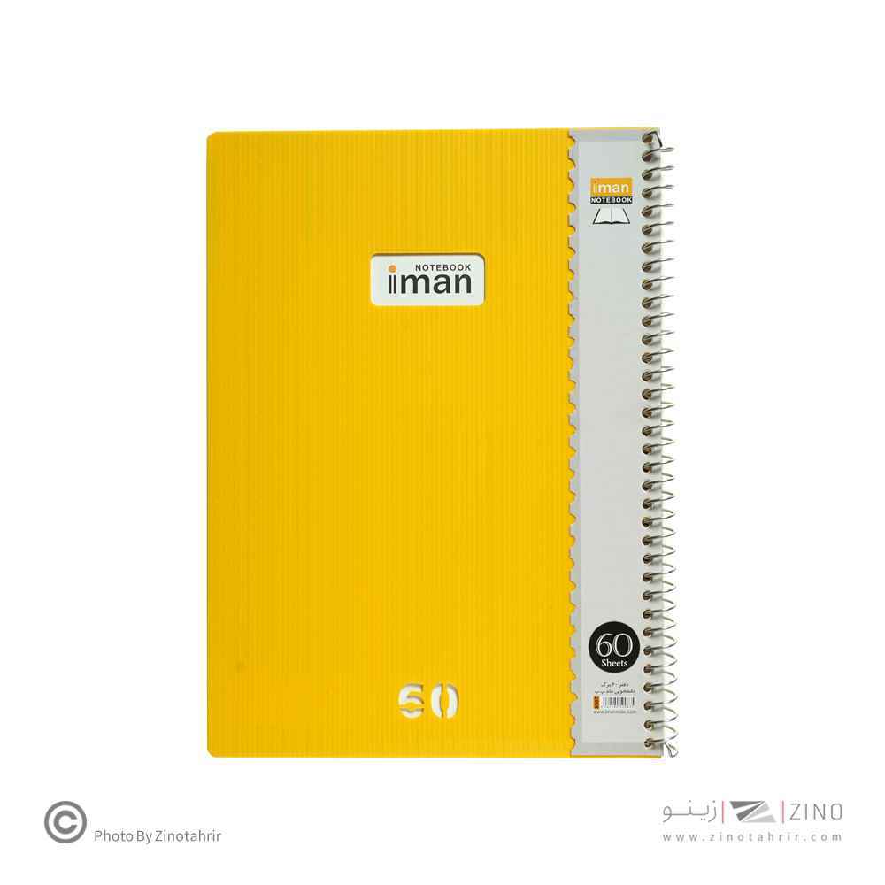 دفتر60برگی ایمان کد8507 سیمی دانشجویی جلدپ پ (6عددی)