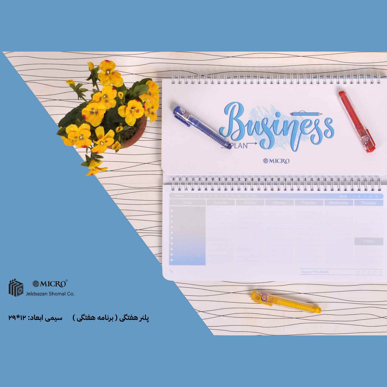 پلنرهفتگی سیمی 29*13میکرو