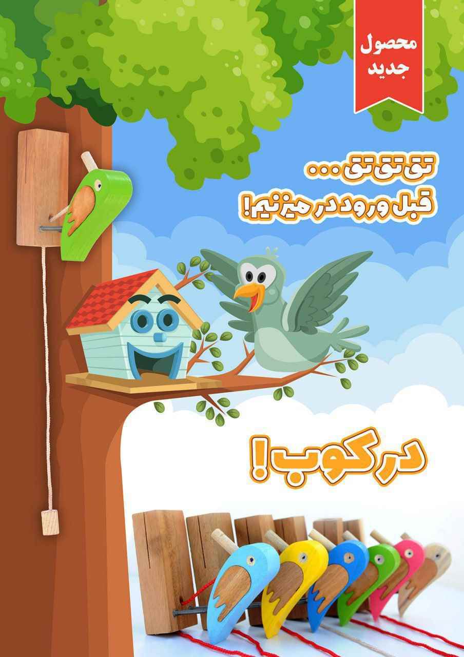 مگنت دارکوب (30)