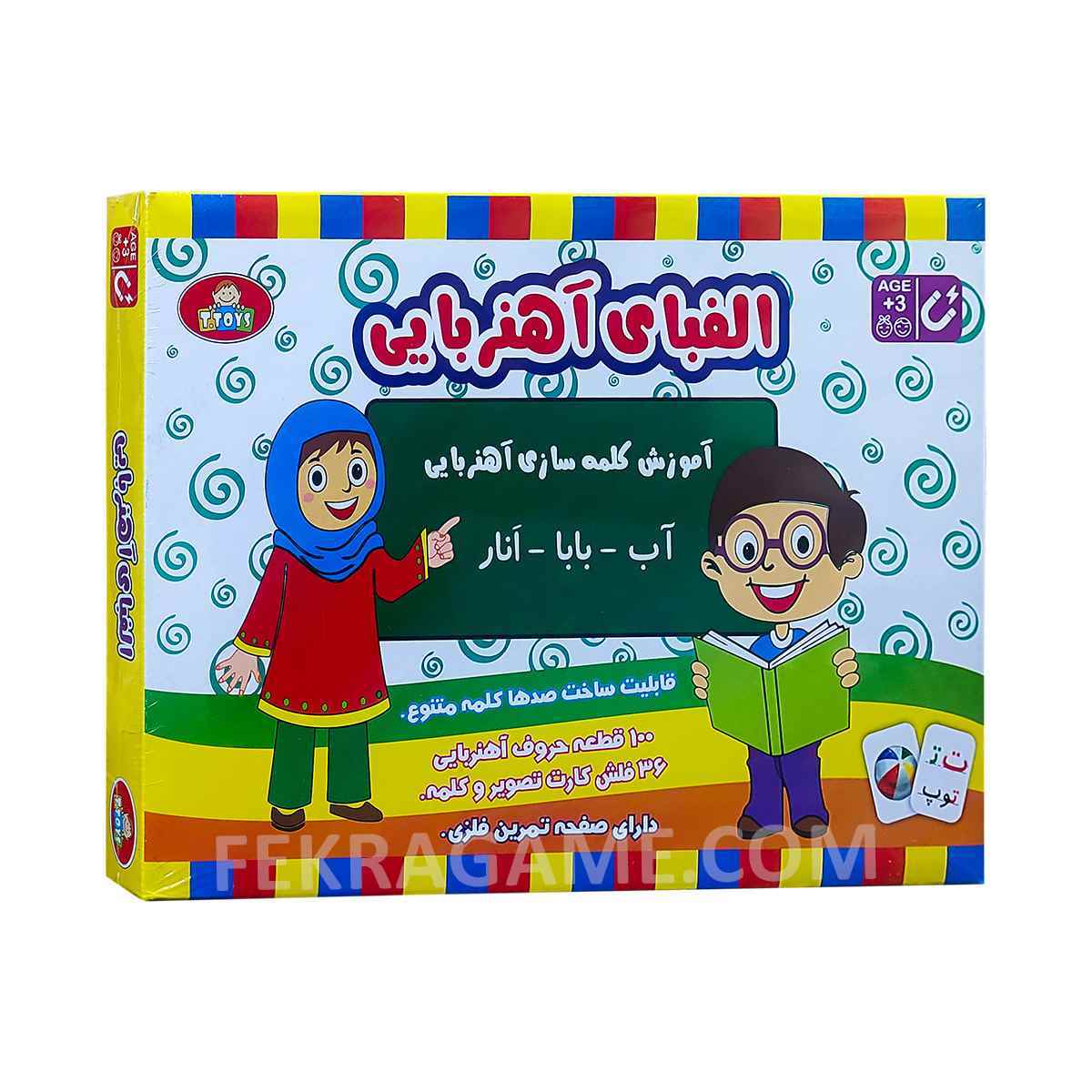 الفبای آهنربایی تی تویز (30)