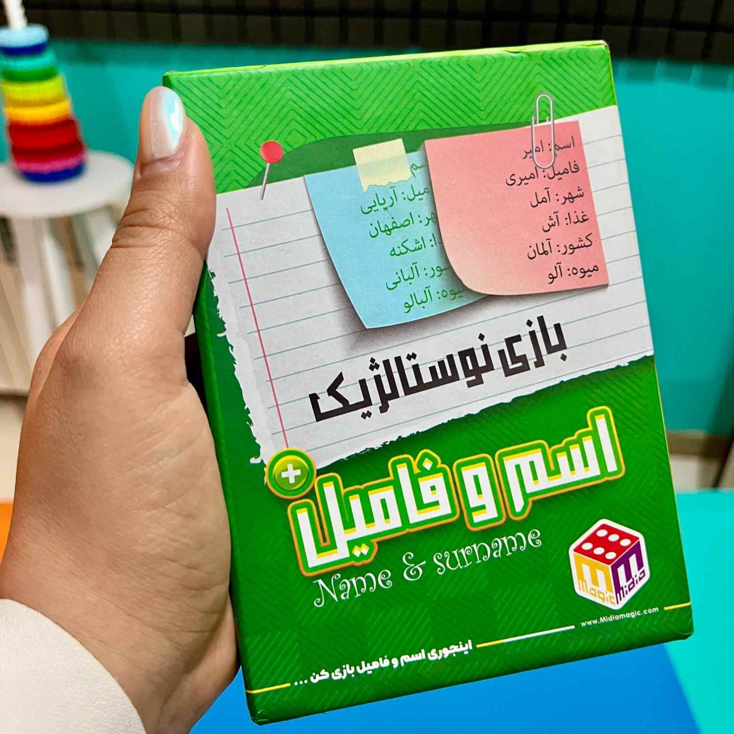 بازی اسم و فامیل کوچک 008  هاردباکس 96