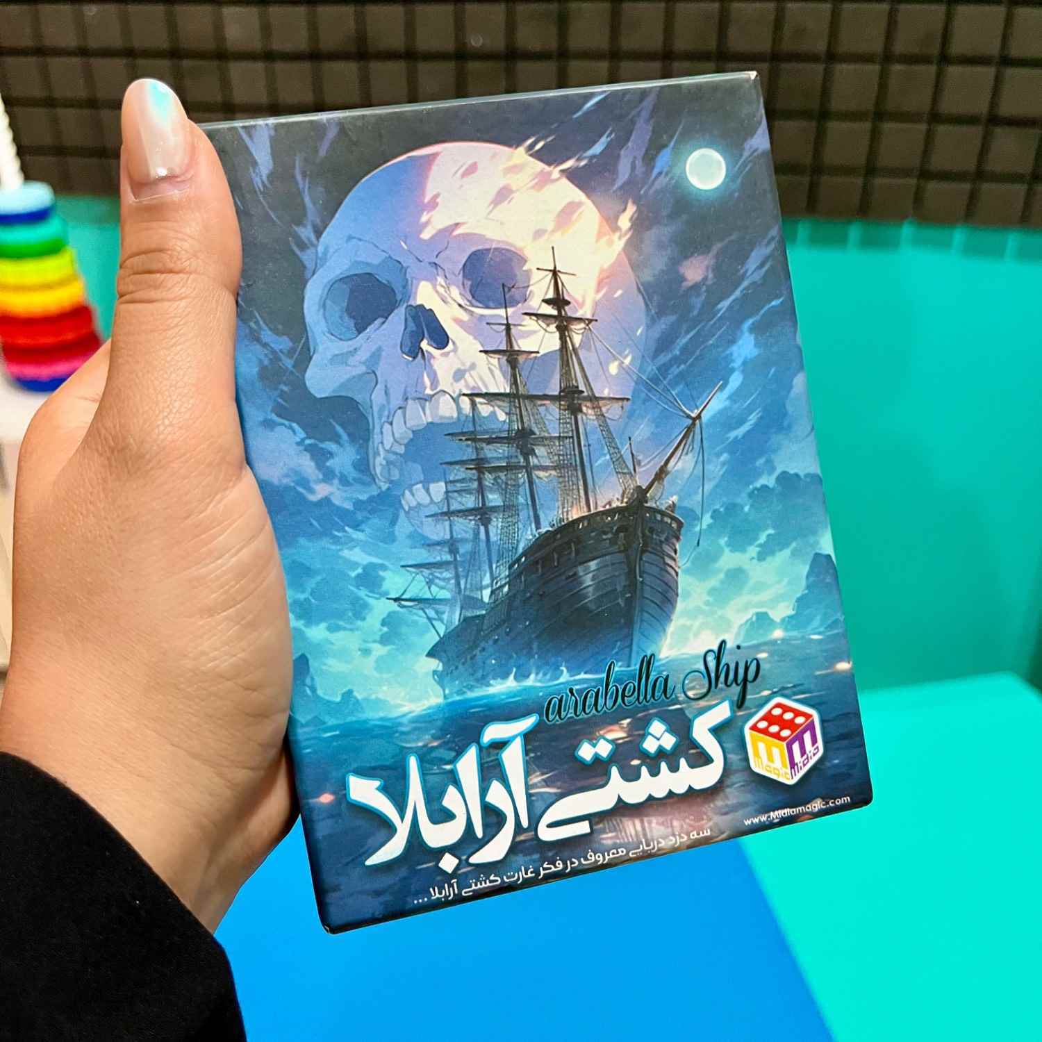 بازی کشتی آرابلا کوچک 026  هاردباکس 96