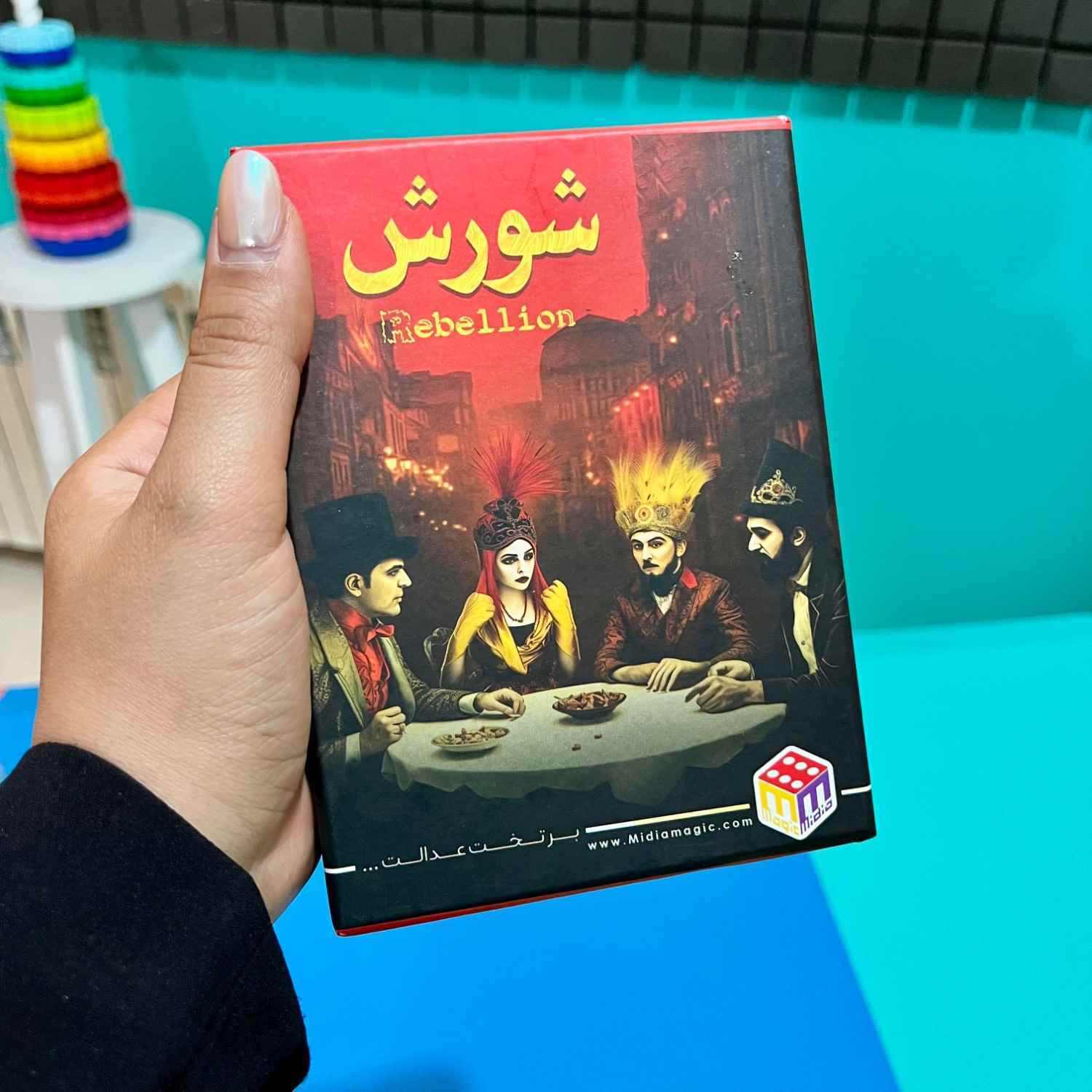 بازی فکری شورش کوچک 018  هاردباکس95