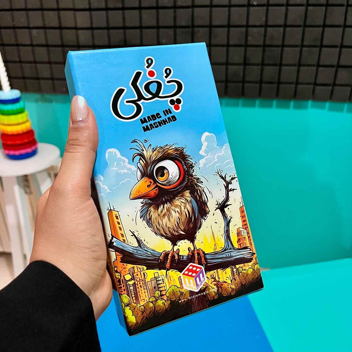 بازی چغکی کوچک  لهجه مشهدی 012  هاردباکس 50