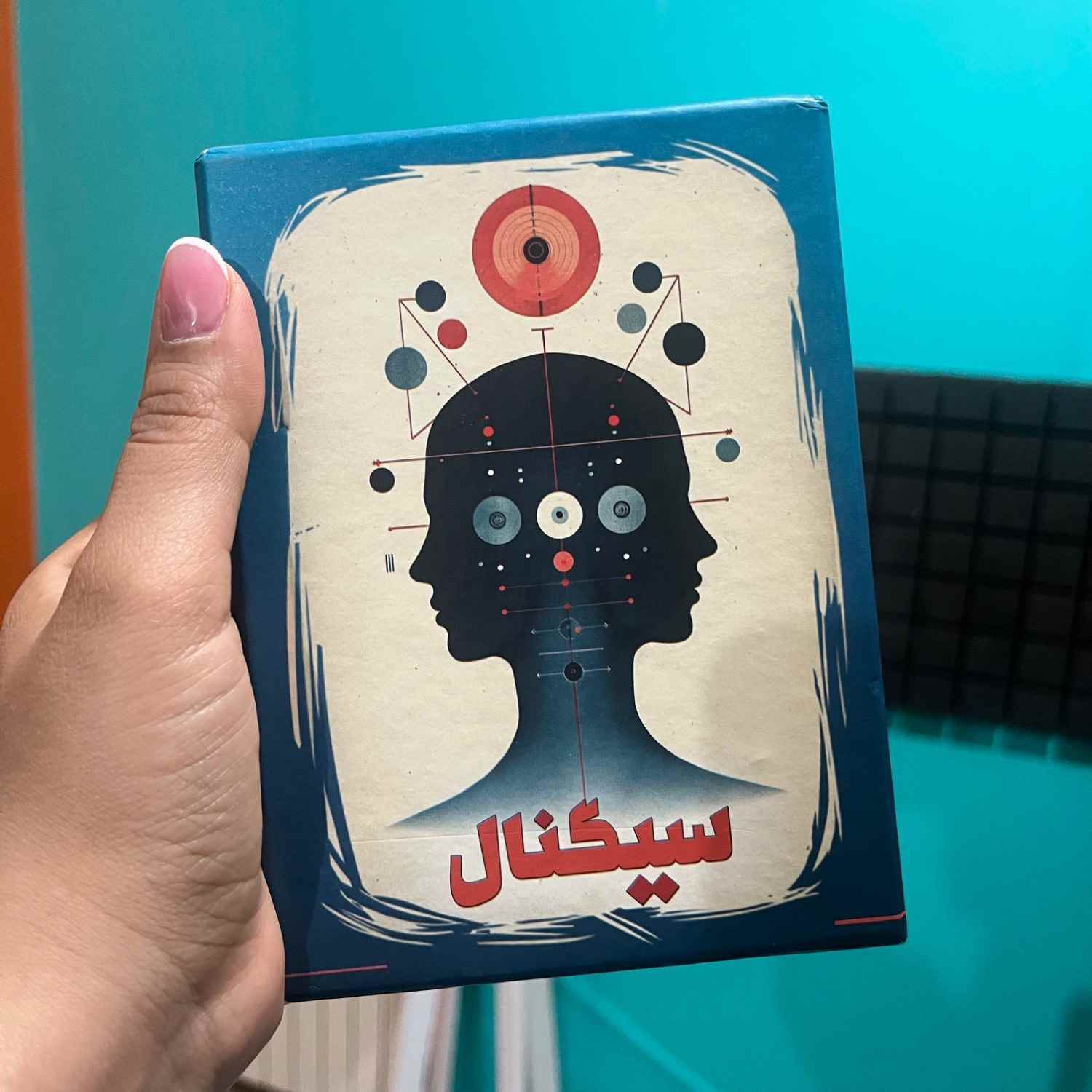 بازی فکری سیگنال کوچک 016  هاردباکس 96