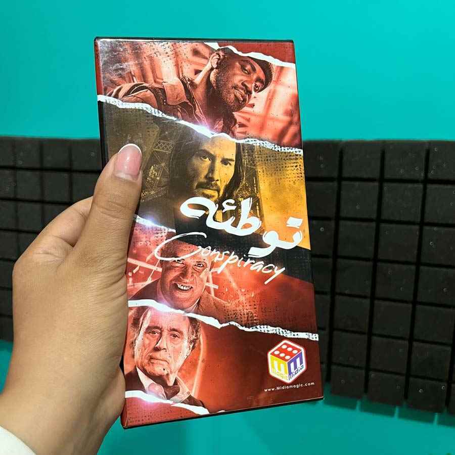 بازی فکری توطئه کوچک  هاردباکس 50