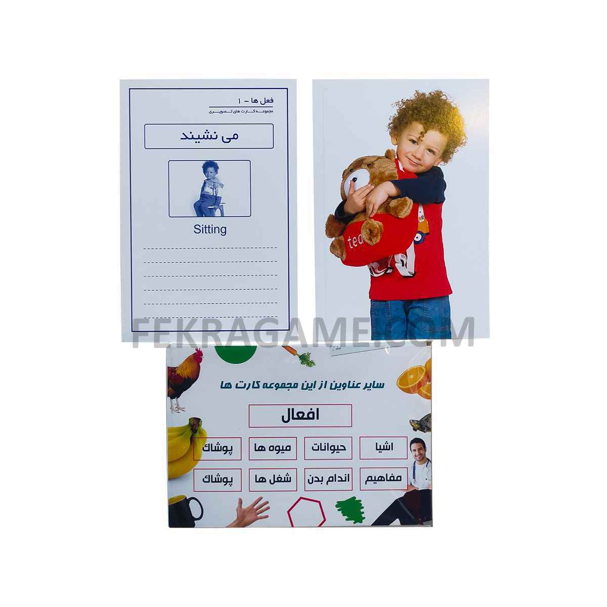 دیدآموز بزرگ فعل ها دراگون (100)