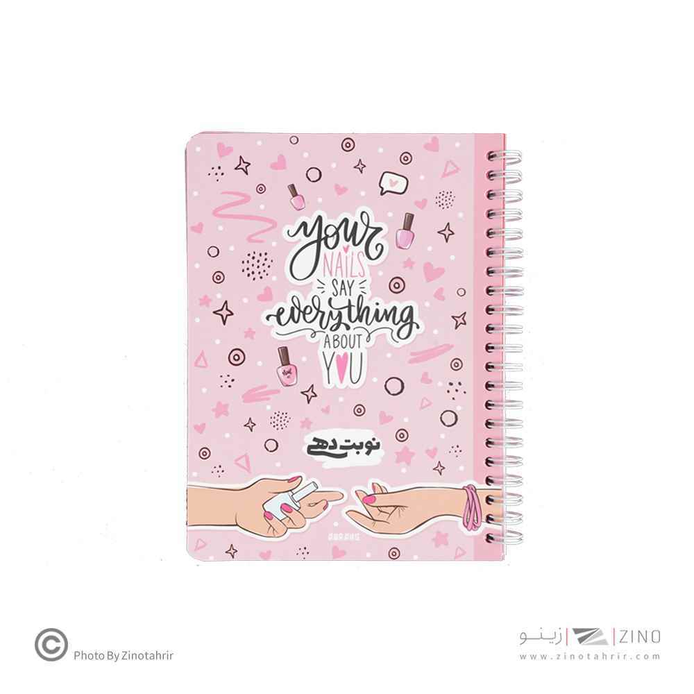 دفتر نوبت دهی (پلنر)A5آبرنگ کدA026