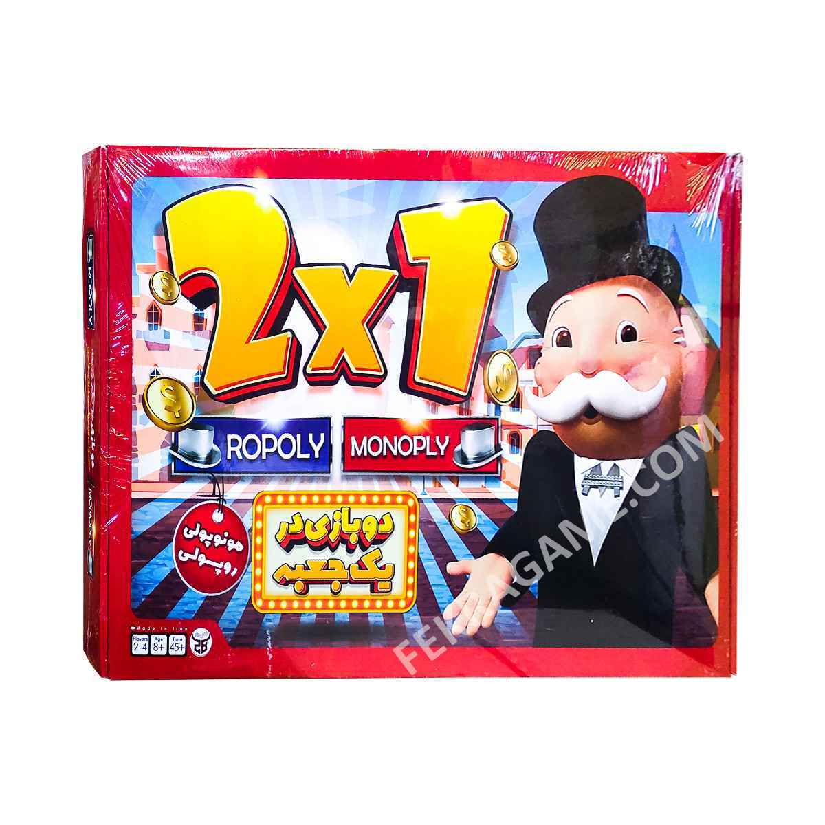 مونوپولی و روپولی در یک جعبه (13)