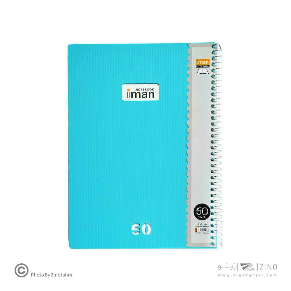 دفتر60برگی ایمان کد8507 سیمی دانشجویی جلدپ پ (6عددی)
