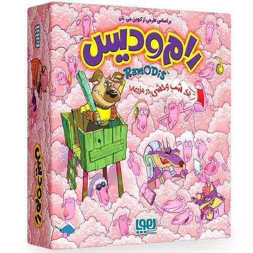 رام ودیس هوپا