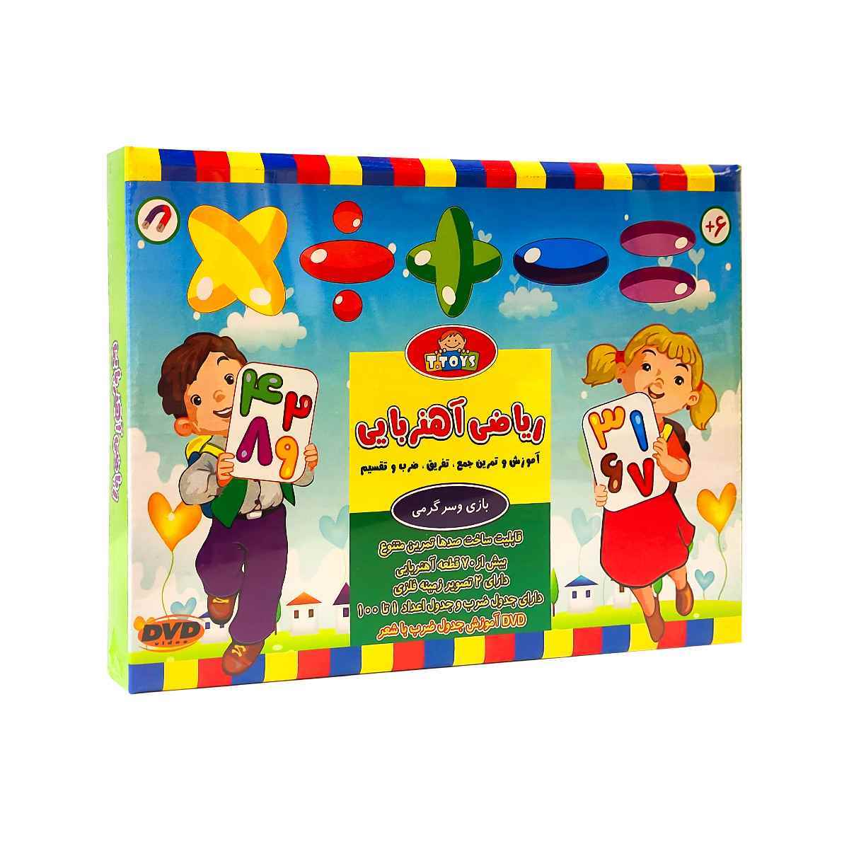 ریاضی آهنربایی (30)