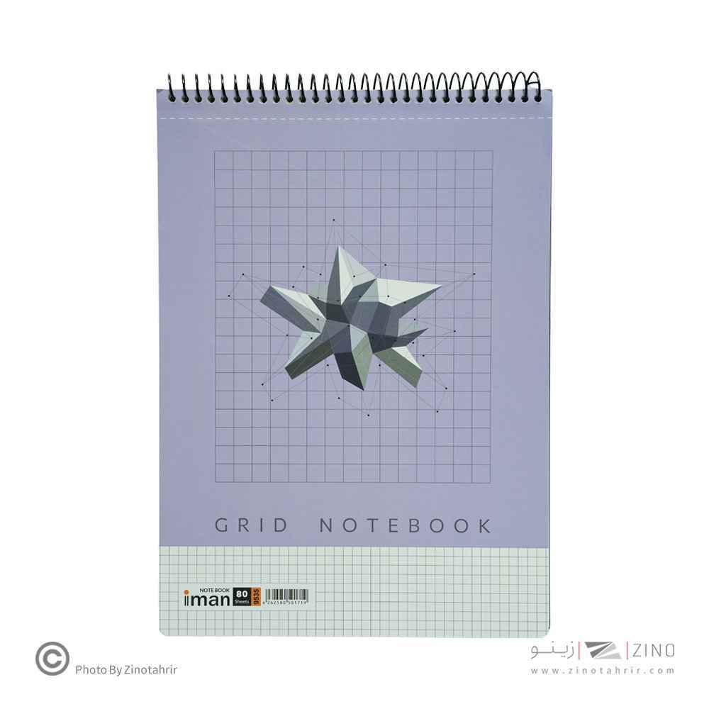 دفتر80برگA4 شطرنجی سیم از بالا ایمان کد9535